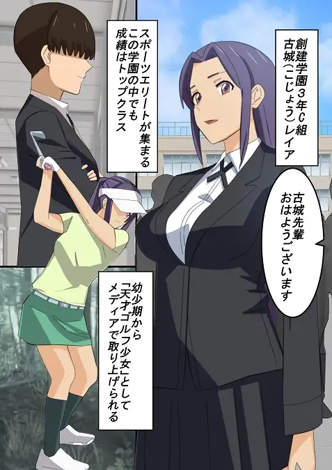 恥辱の脱糞淫夢 chapter123 エロ漫画2