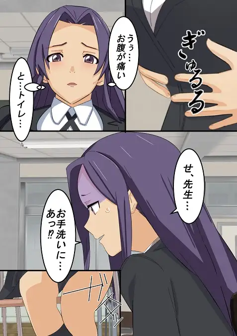 恥辱の脱糞淫夢 chapter123 エロ漫画3