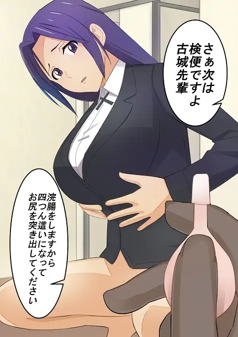 恥辱の脱糞淫夢 chapter123 エロ漫画6