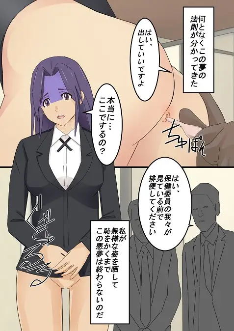 恥辱の脱糞淫夢 chapter123 エロ漫画8
