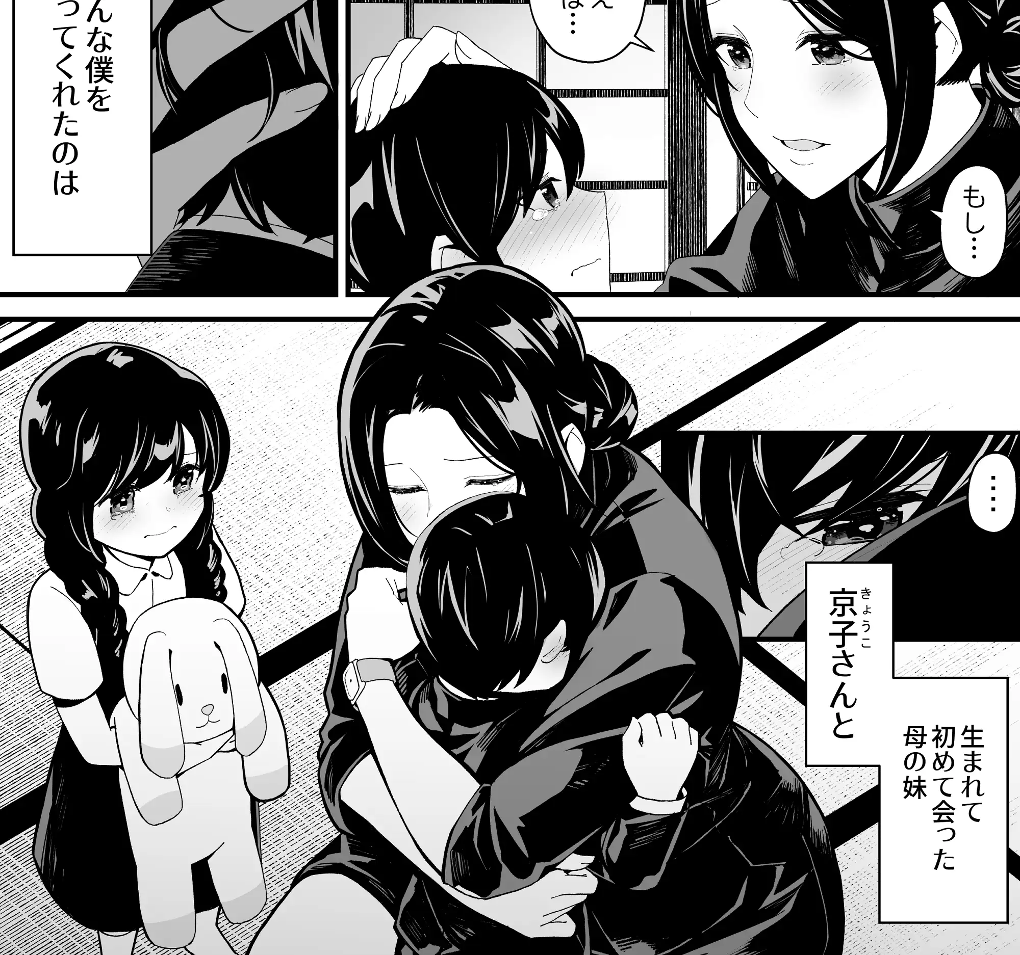【简体中文版】和妹妹打游戏,和阿姨做爱