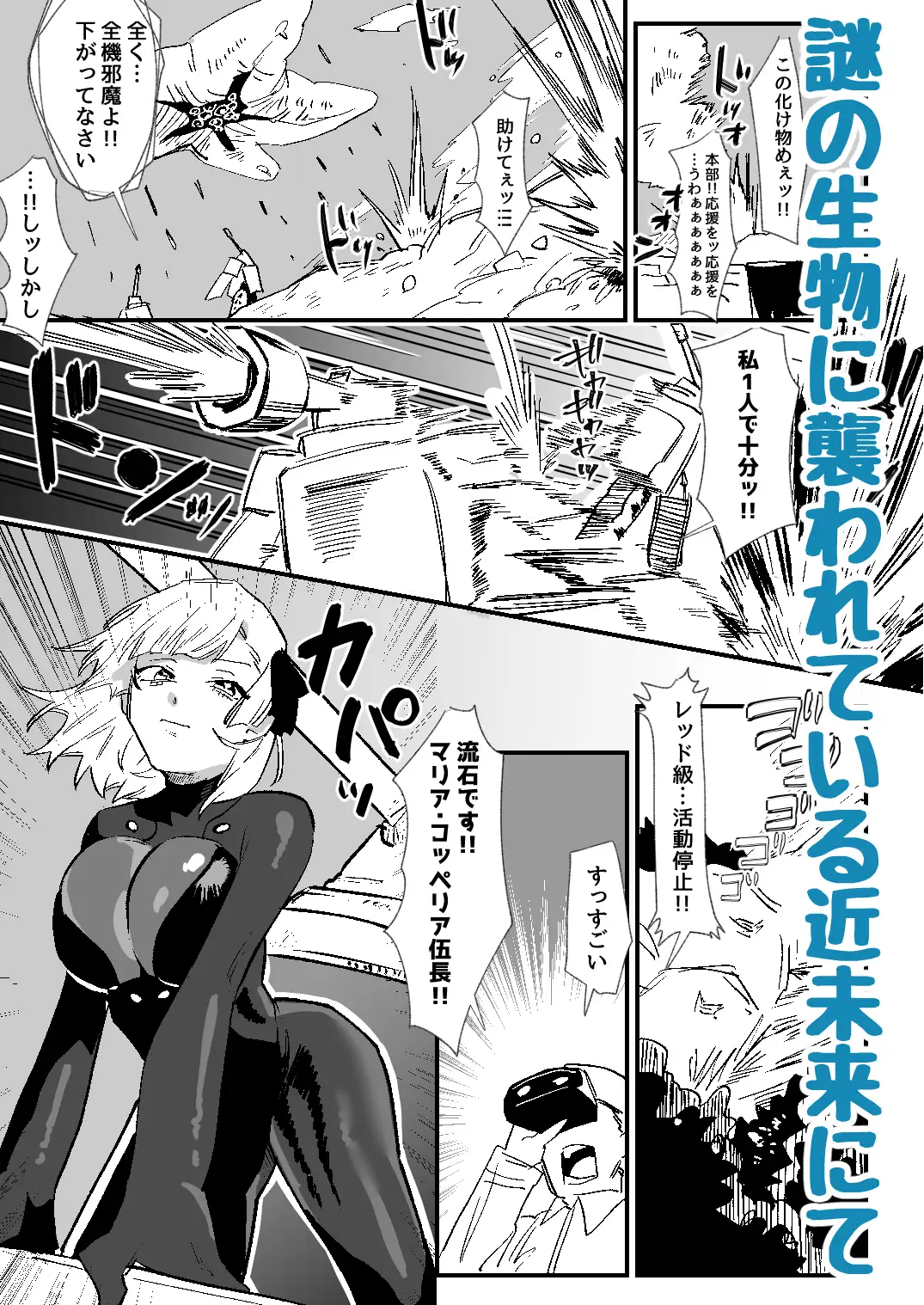 少女、カートリッジ 明日モハレルヤ! エロ漫画2