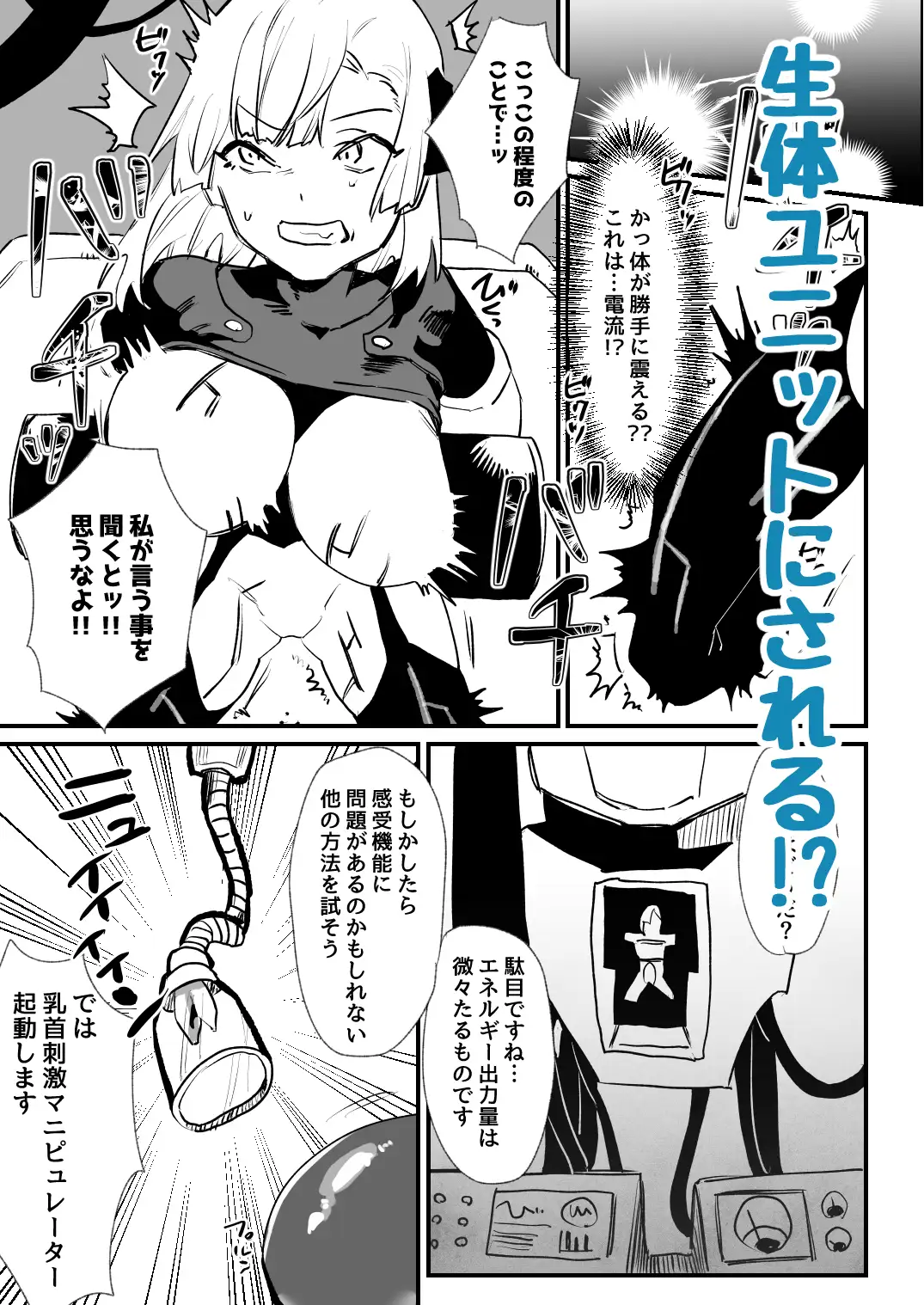少女、カートリッジ 明日モハレルヤ! エロ漫画4