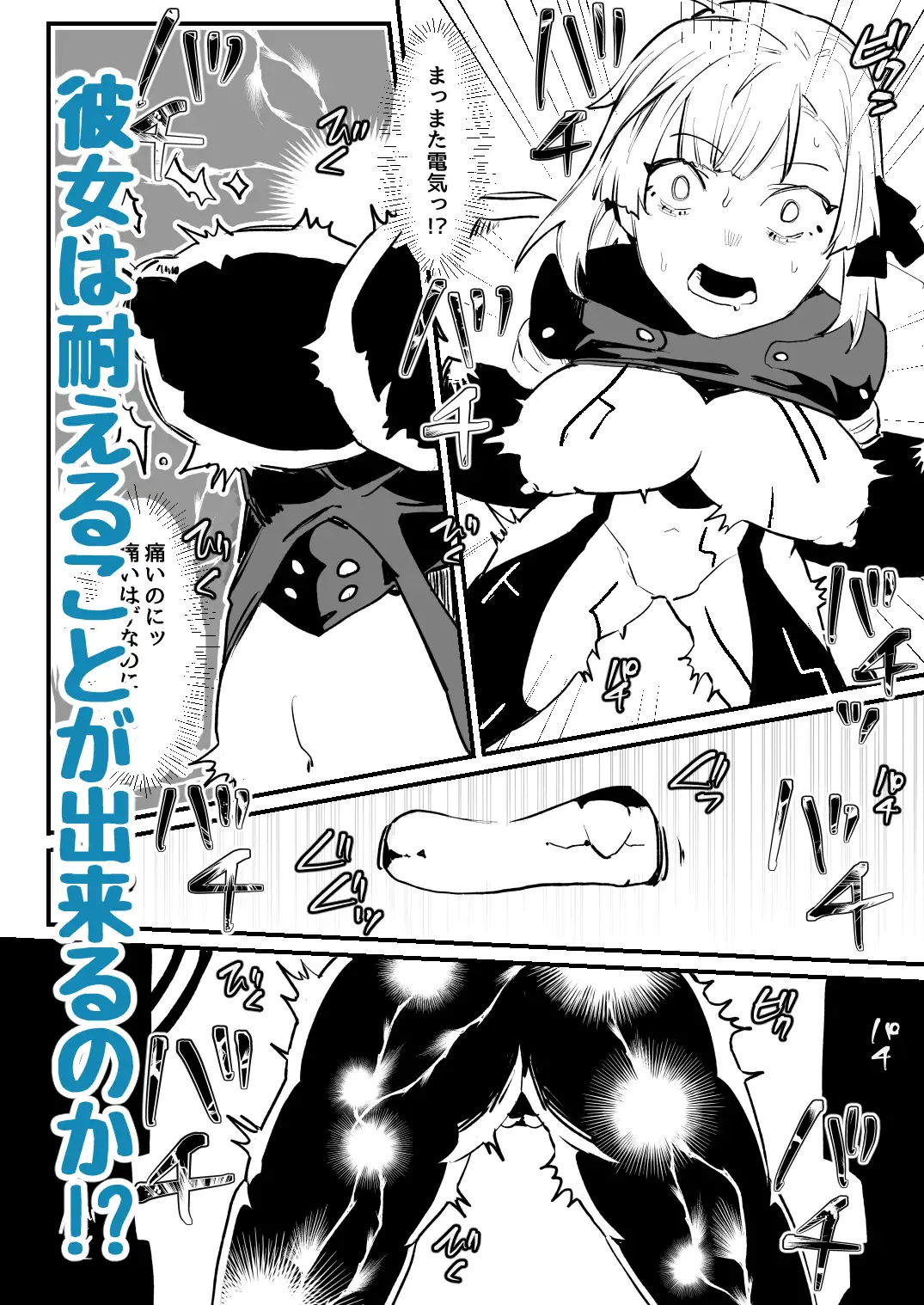 少女、カートリッジ 明日モハレルヤ! エロ漫画6