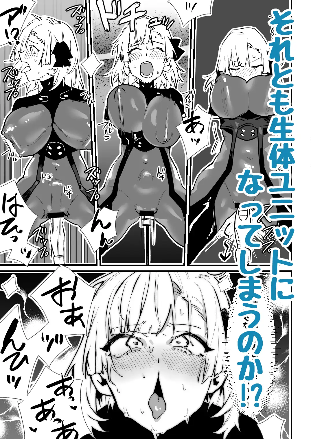 少女、カートリッジ 明日モハレルヤ! エロ漫画7