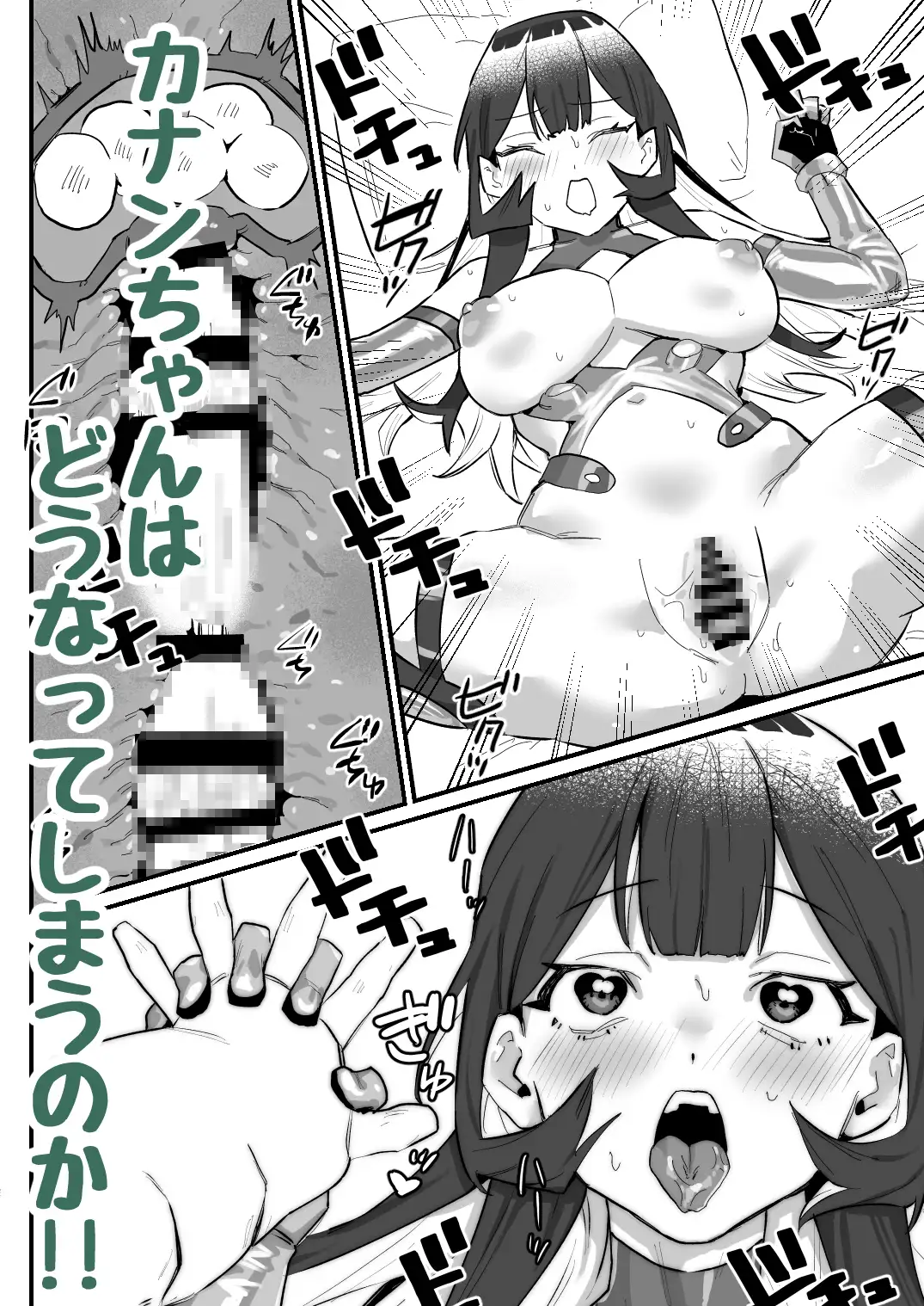 キャトらぶ 明日モハレルヤ! エロ漫画8