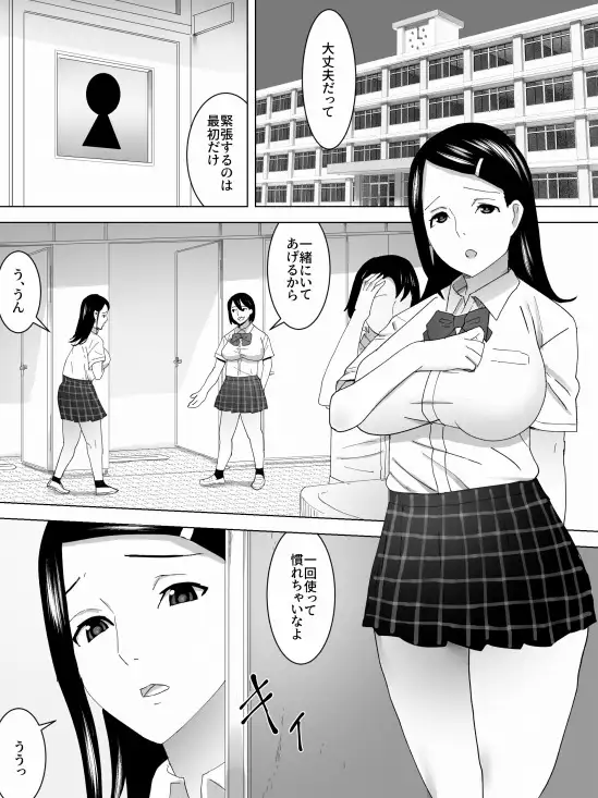 便器の仕事場・女子便所 三杯酢 エロ漫画2