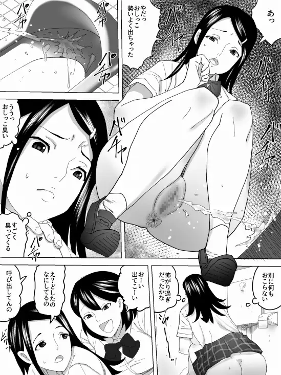 便器の仕事場・女子便所 三杯酢 エロ漫画5