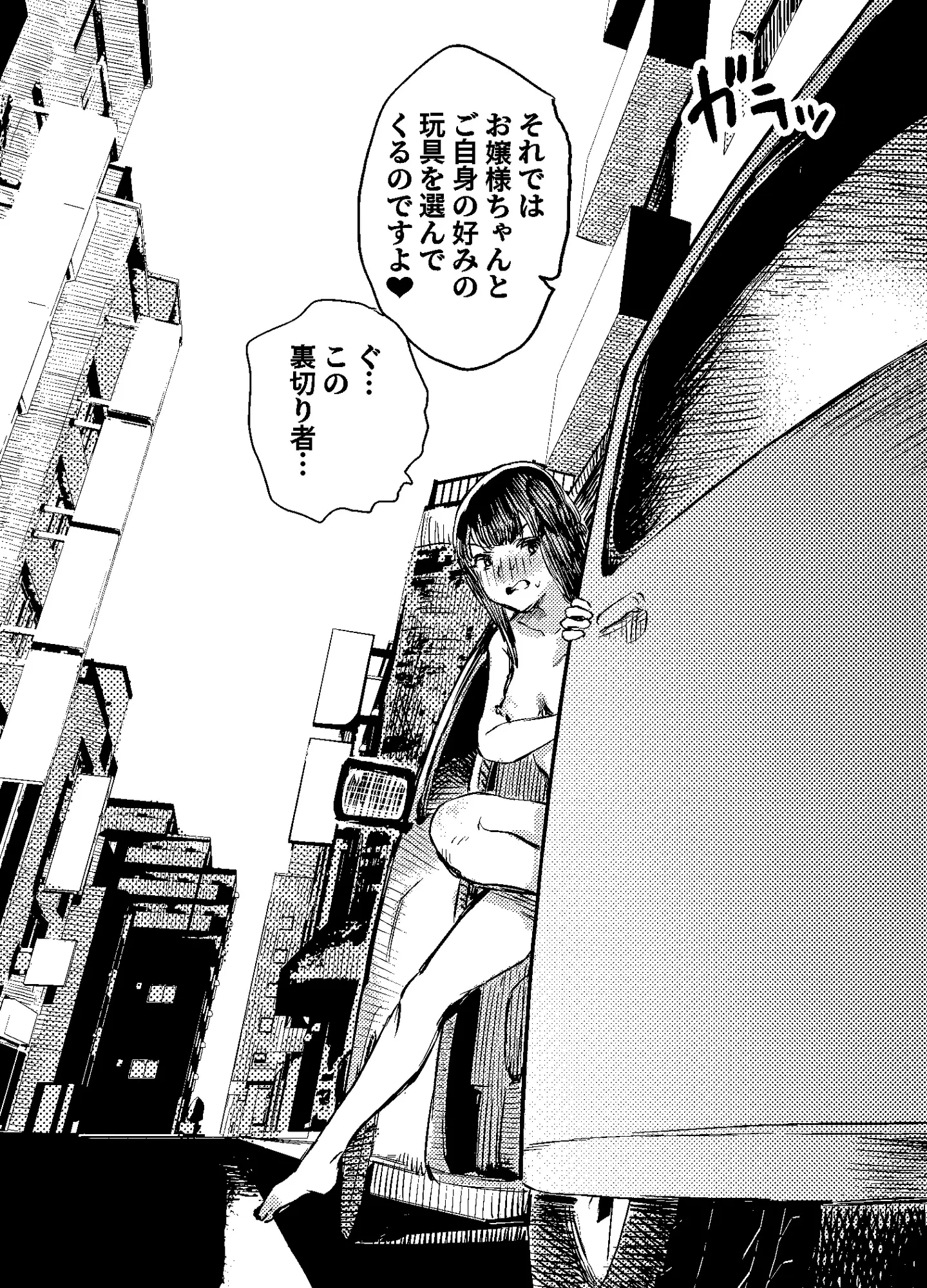 こうぐばこvol.1 こうぐち エロ漫画4