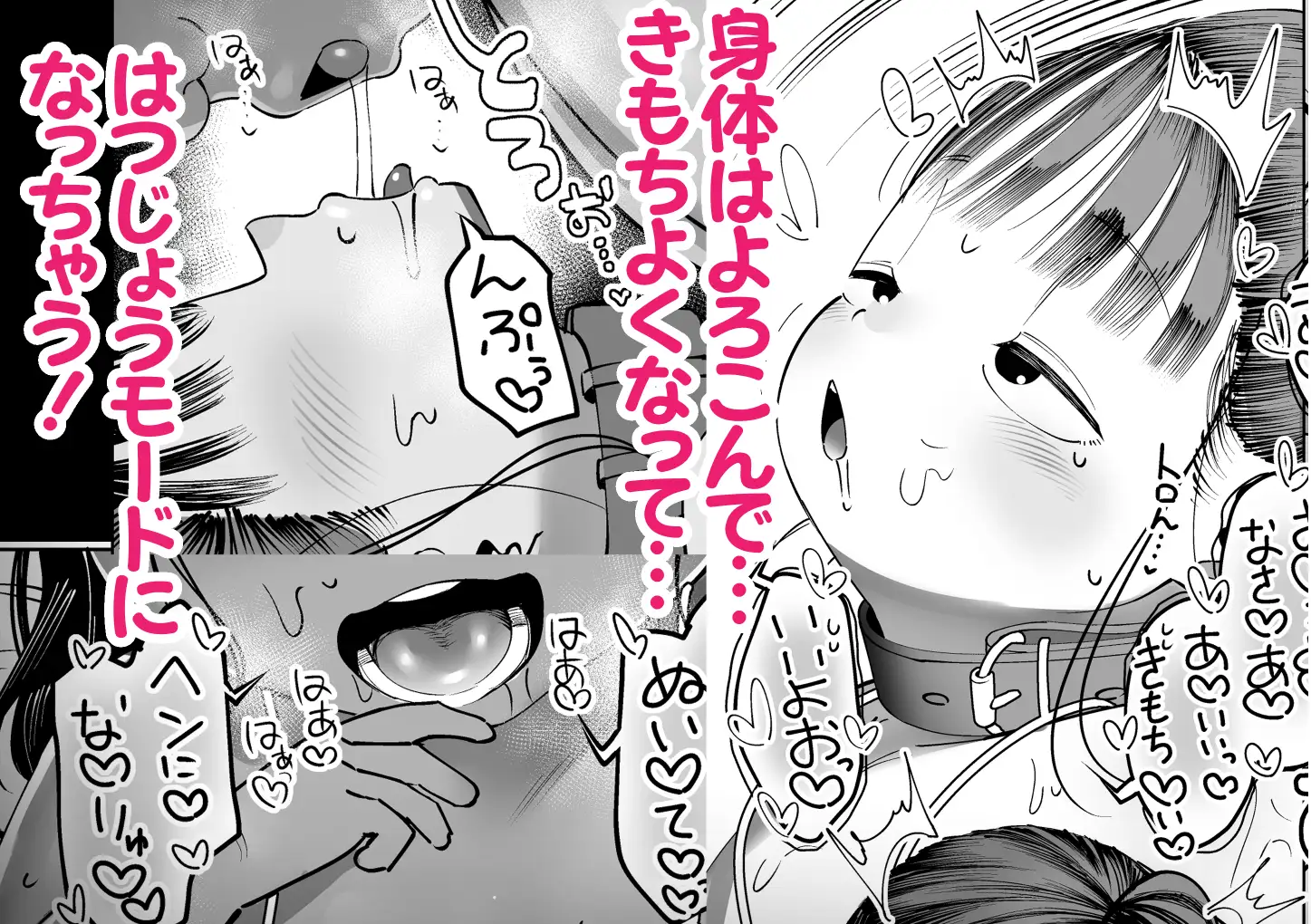 ぼくだけのあいどる ○ュニアアイドルと夫婦になるまでの話 ごーごー!ふぁんぼっと エロ漫画7