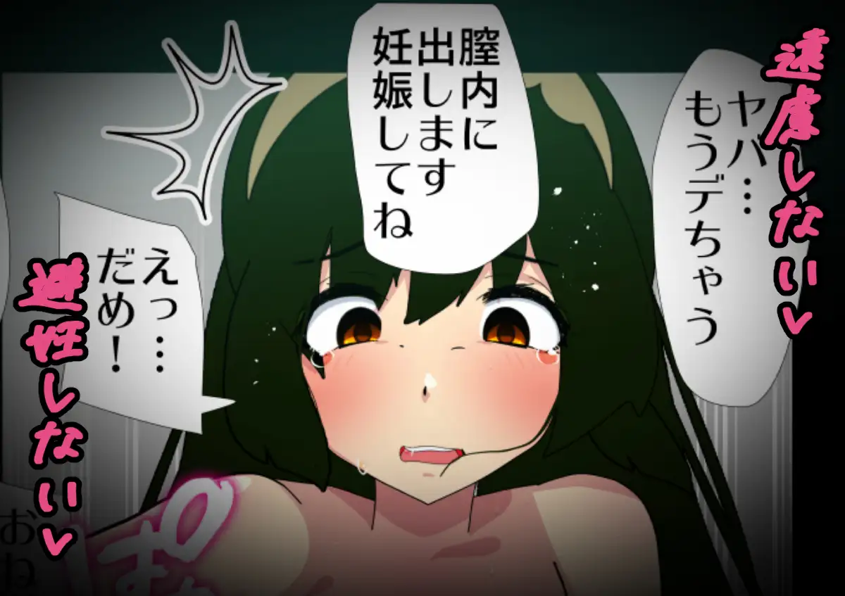 プロトタイプゆかだんぼう 悪魔がきたりて エロ漫画5