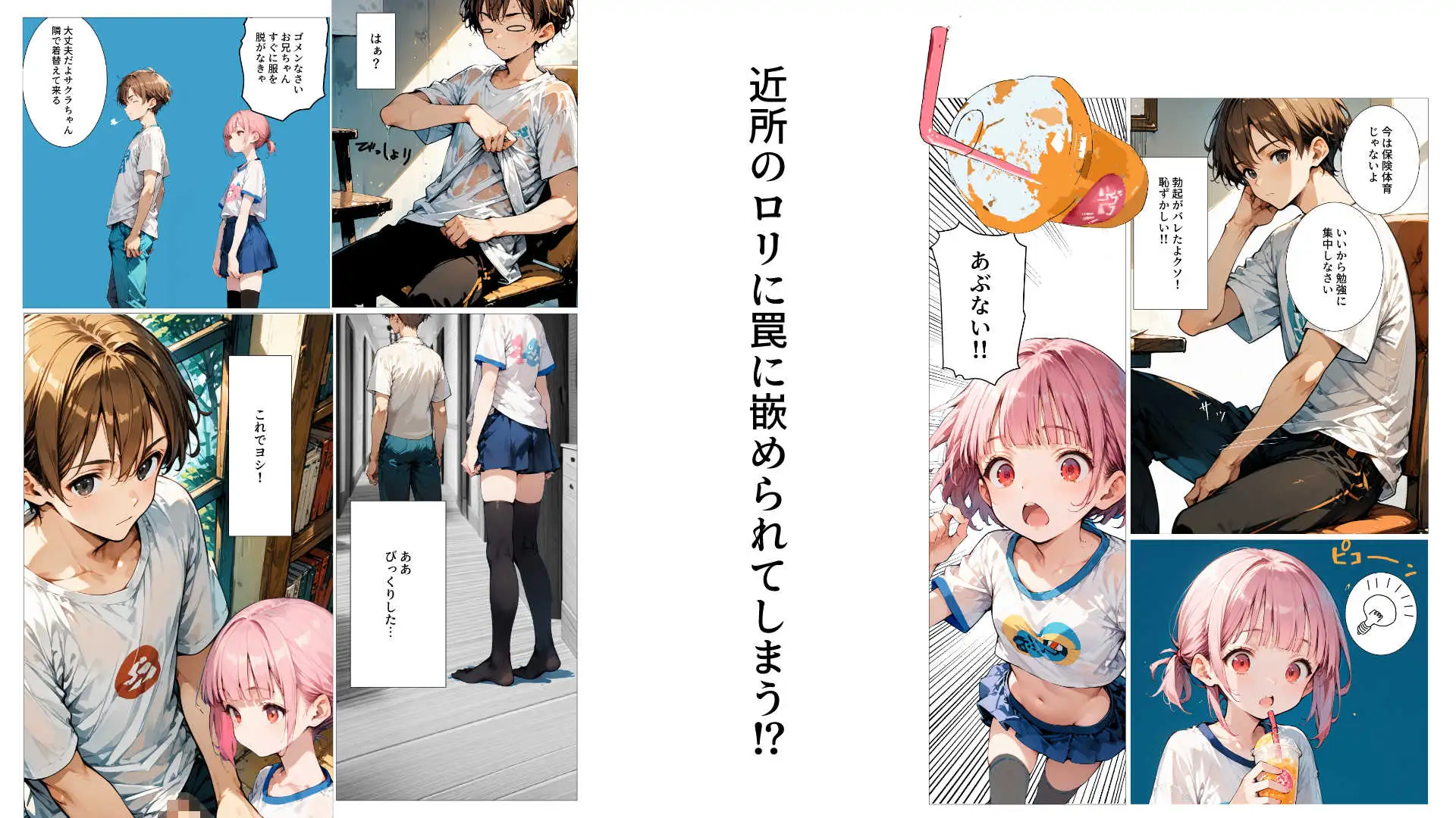 こんな田舎じゃ よくある話 2 えばらじまん エロ漫画4
