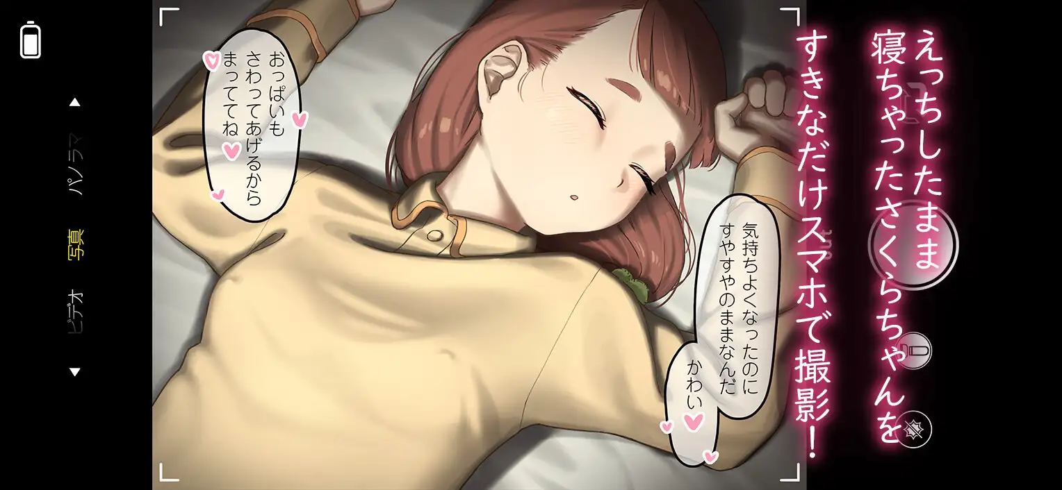 まいちゃんのたぬき寝入り?おかえし撮影会 さらげぶ エロ画像2