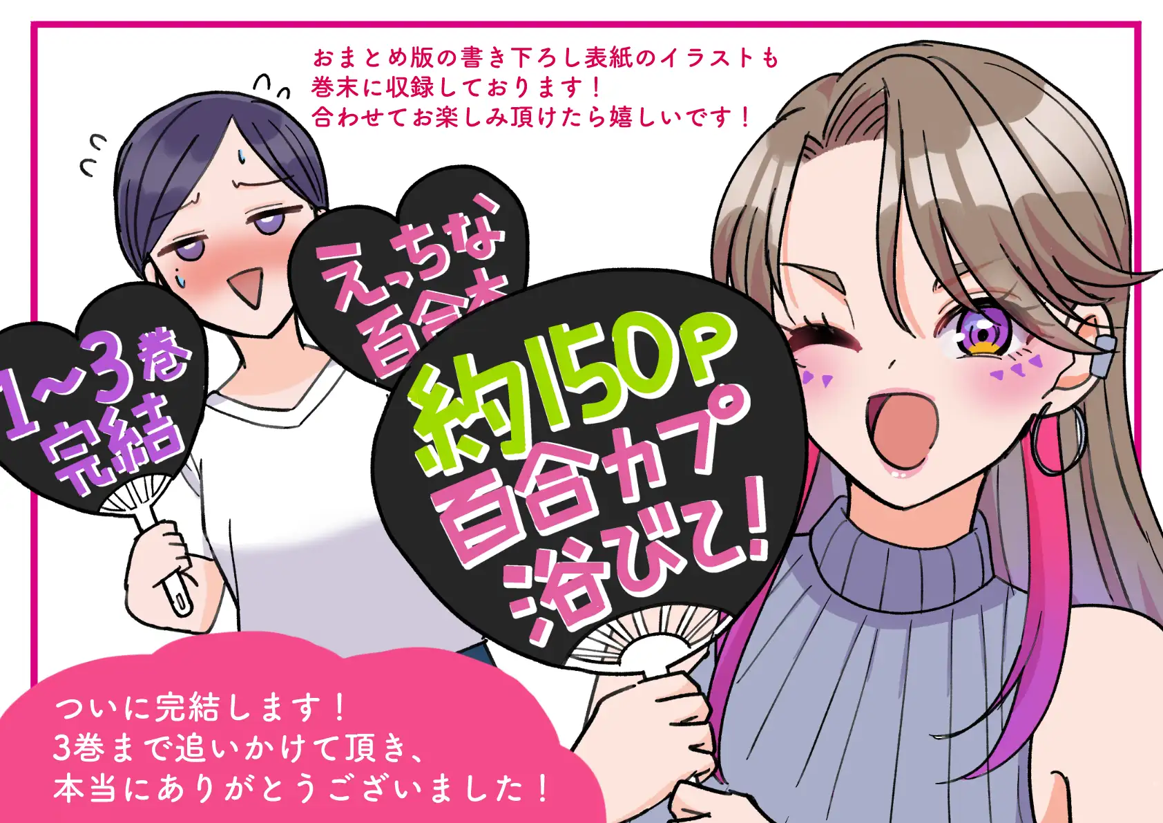 となりのあの子はどすけべ配信者(3) いもポテト エロ漫画10