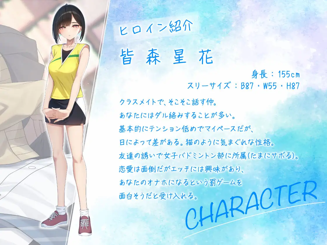 女子バドミントン部 エロ RJ01215946][Cubic] 【耳元密着×吐息喘ぎ】罰ゲームでエロ告白 生オナホになってくれたクールJK皆森さん のダウンロード情報 -  DLDShare