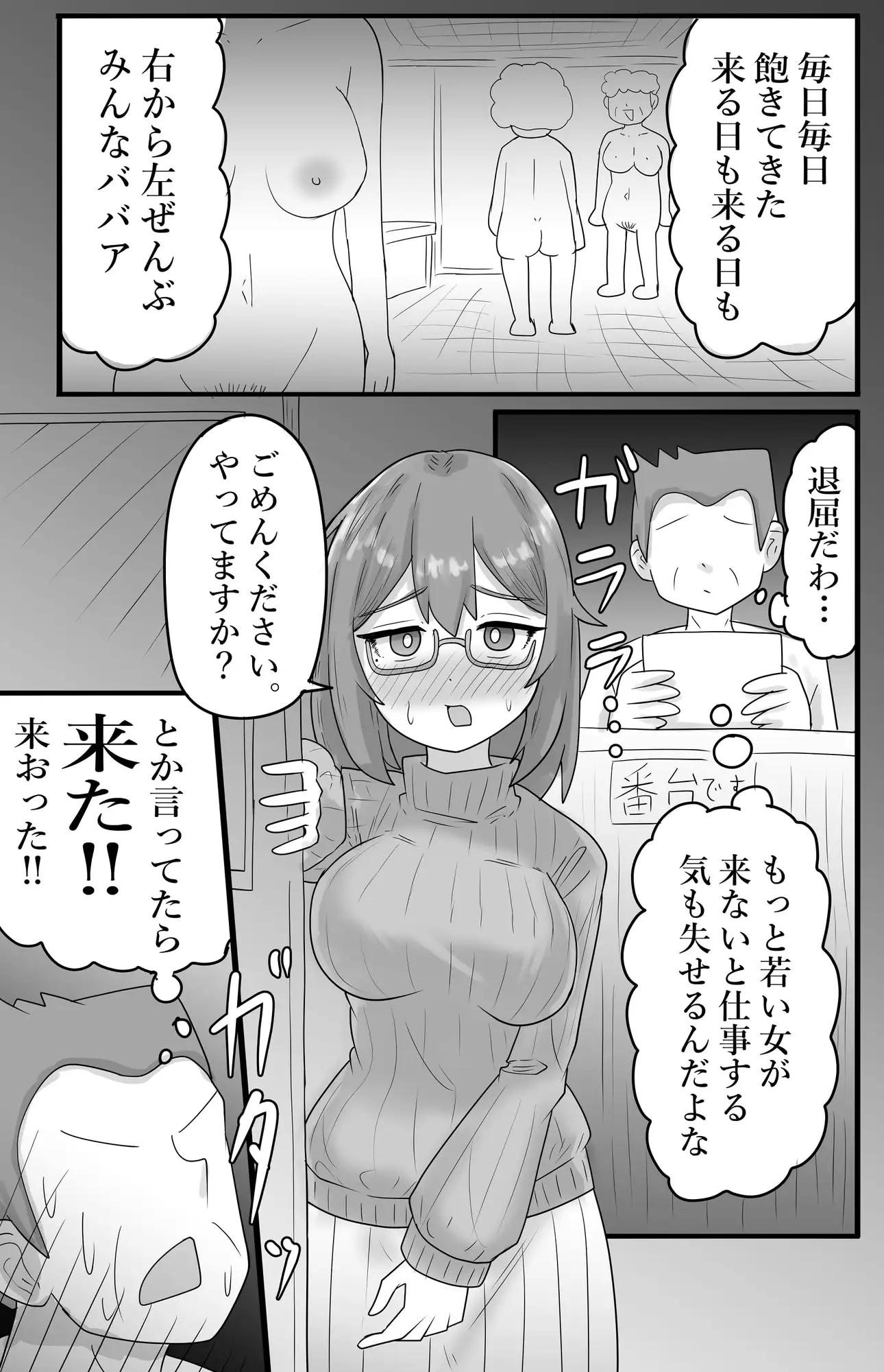 恥辱　脱衣 RJ01216043][ibuki工房] 【露出】銭湯の脱衣所で番台に身体を触らせ、イキ狂う地味系巨乳少女 のダウンロード情報 - DLDShare