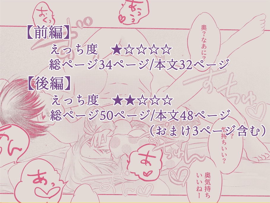 わがままベイビーとおママゴト【前編・後編】 画像8