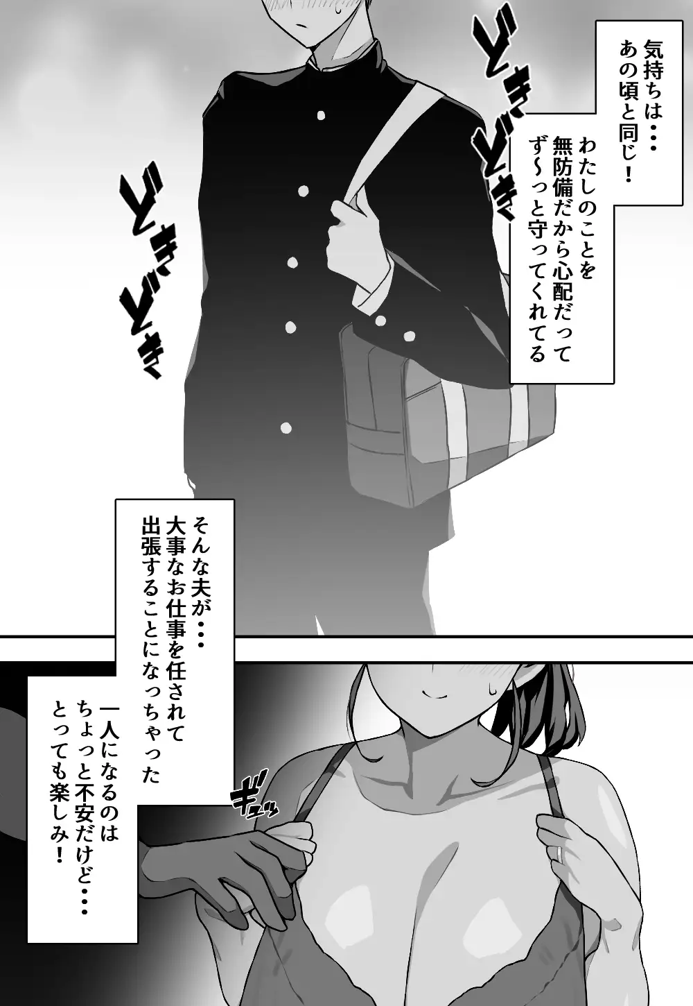 むぼうび人妻 サンプル画像 2