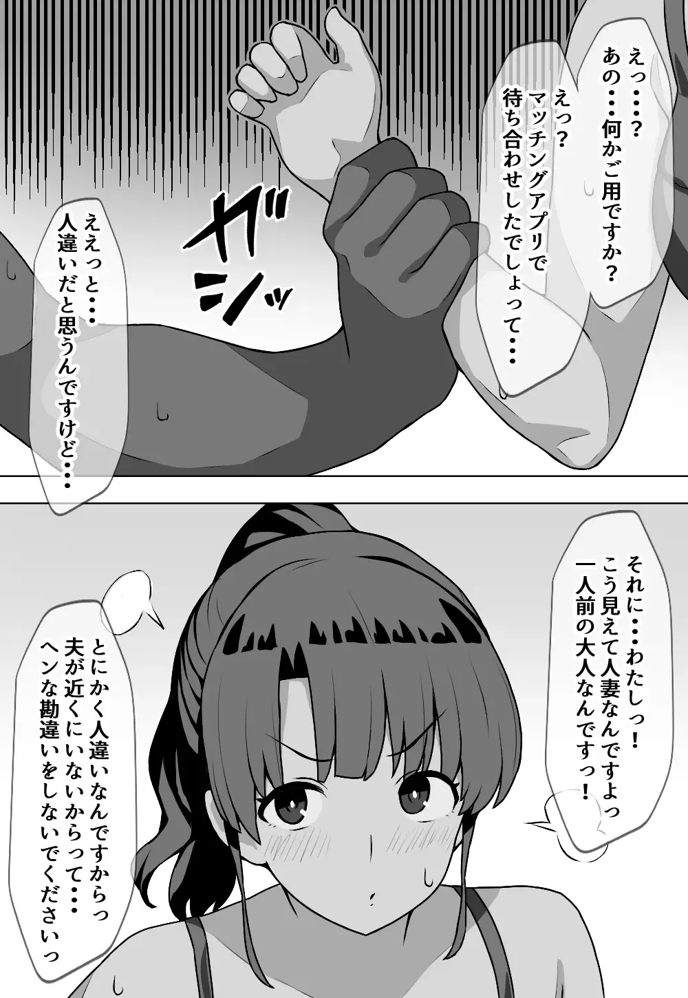 むぼうび人妻 サンプル画像 3