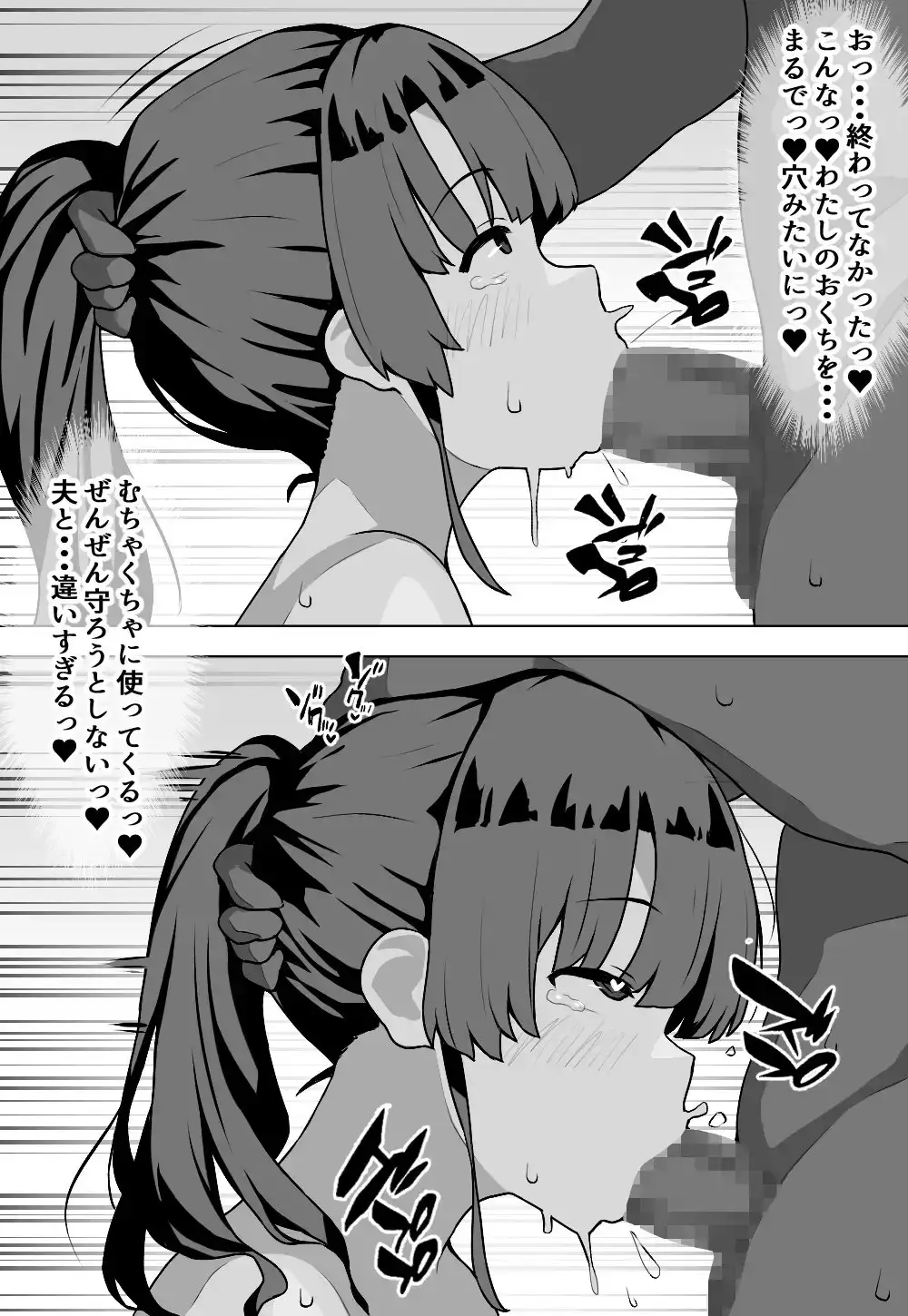 むぼうび人妻 サンプル画像 6