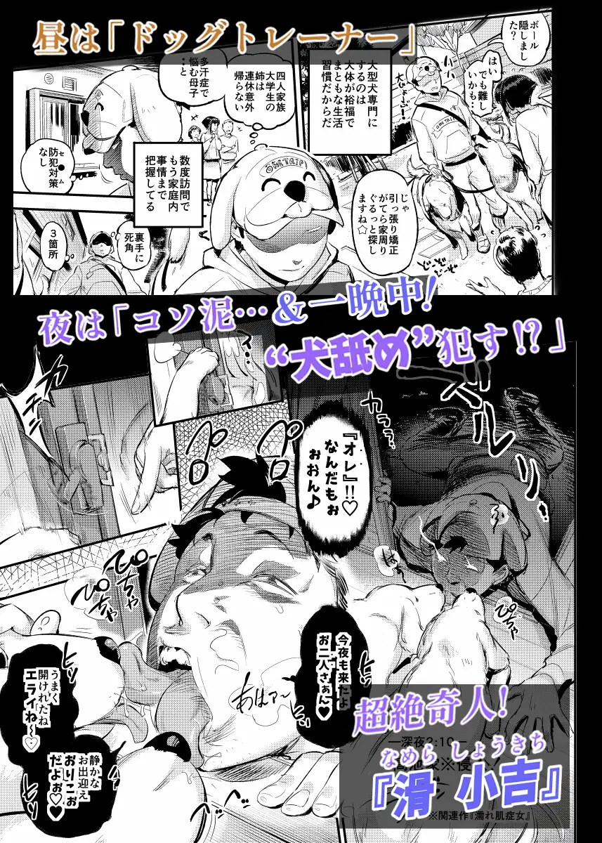 どうも!奥さん雌犬トレーナー滑です VOLVOX エロ漫画2