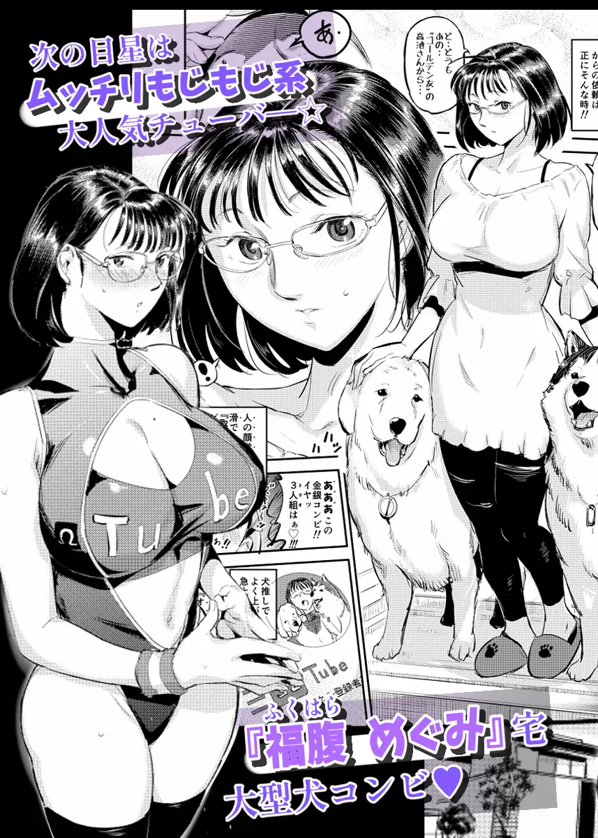 どうも!奥さん雌犬トレーナー滑です VOLVOX エロ漫画3
