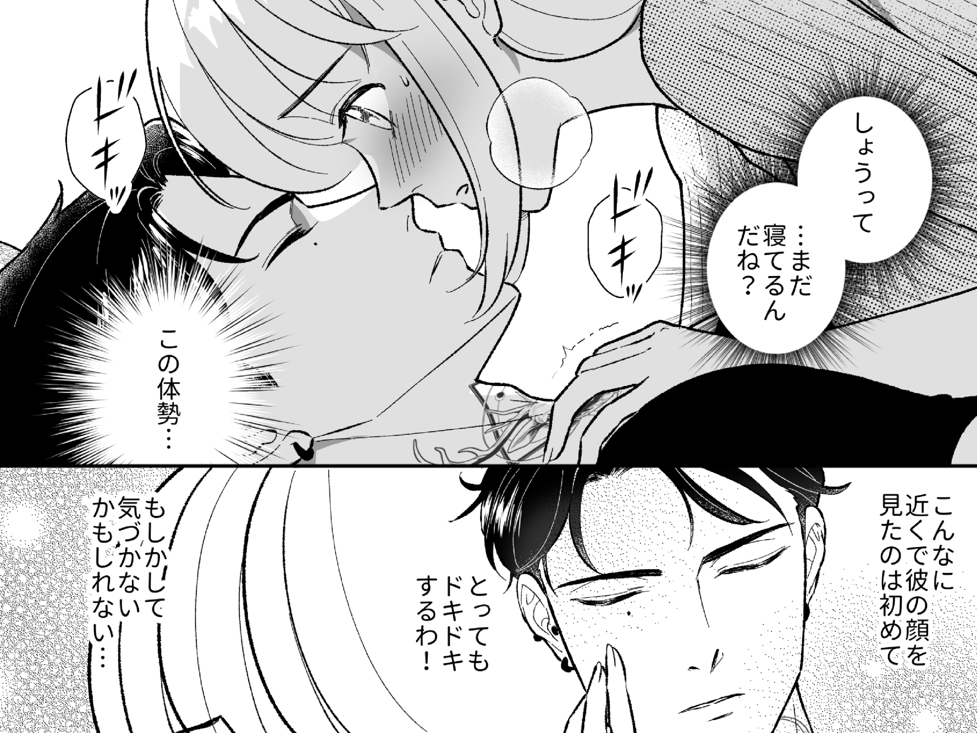 もう会えないと思っていた幼い頃の初恋に抱かれた 画像5