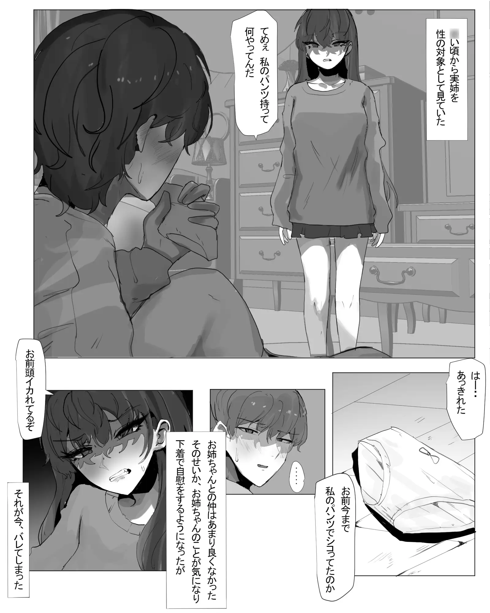 弟ドM調教 k8on エロ漫画3