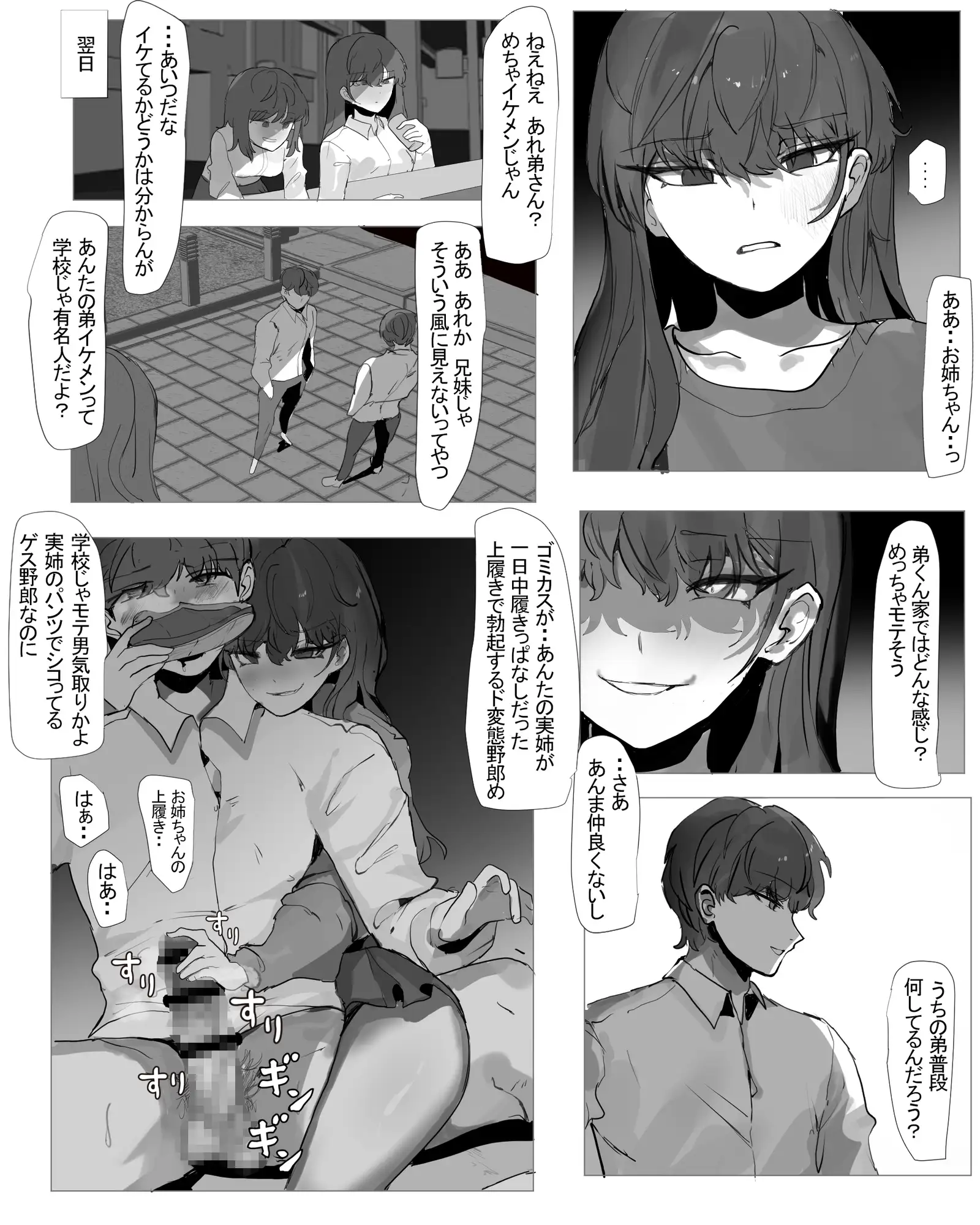 弟ドM調教 k8on エロ漫画6
