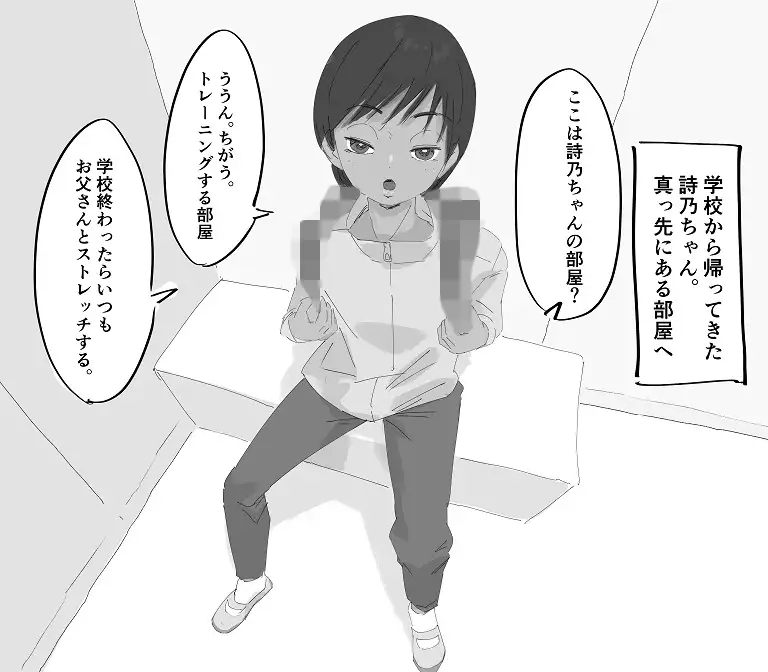 日焼けボーイッシュ競泳水着ちゃん実の父親とガチ交尾 サンプル画像 2