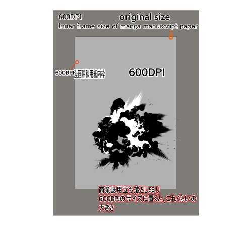 素材をどうぞ『モノクロの爆発28』