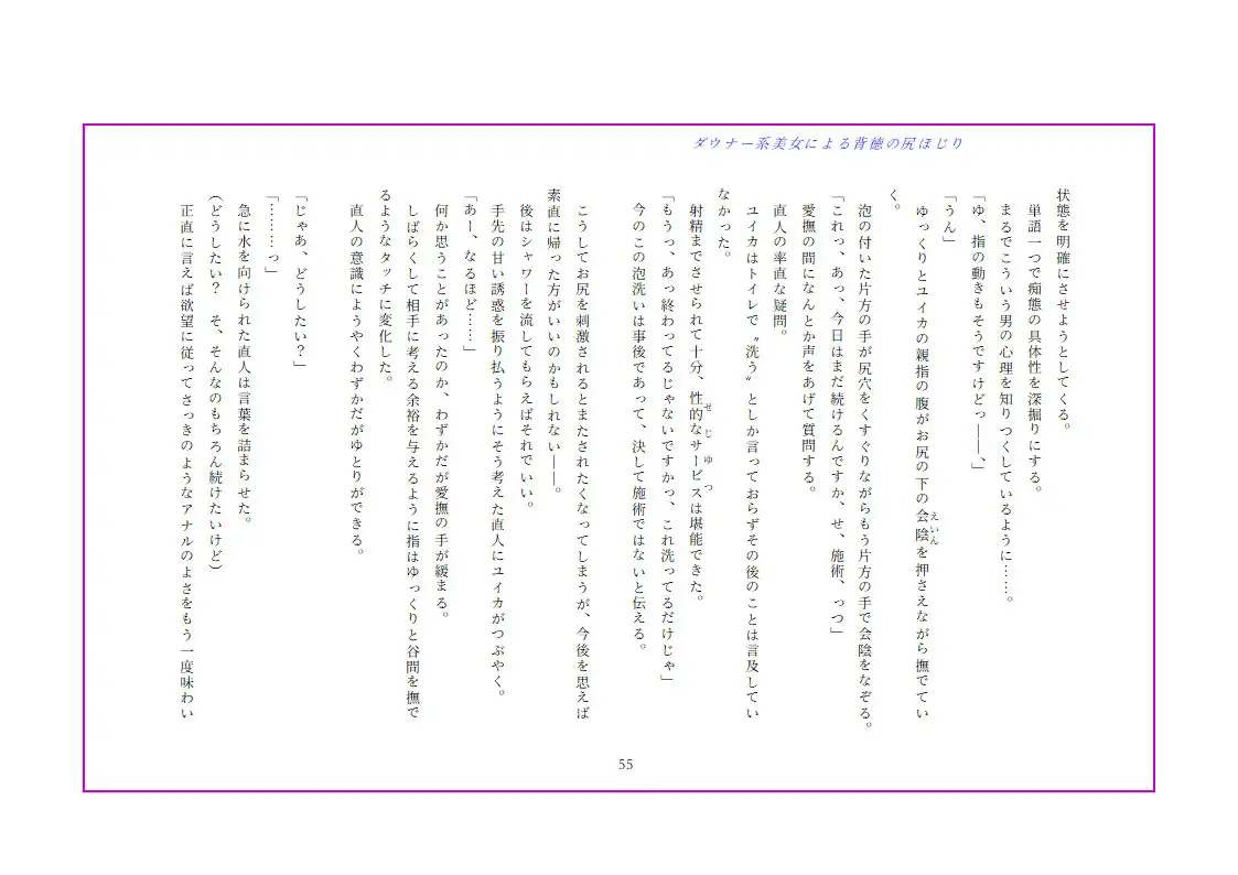 ダウナー系美女による背徳の尻ほじり サンプル10