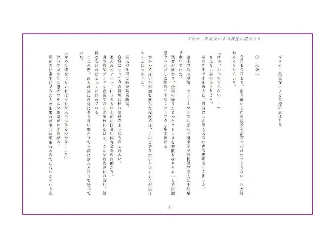 ダウナー系美女による背徳の尻ほじり サンプル2