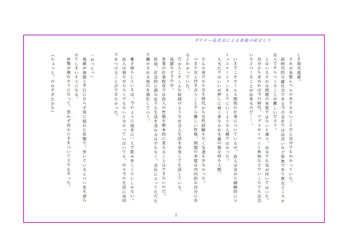 ダウナー系美女による背徳の尻ほじり サンプル3