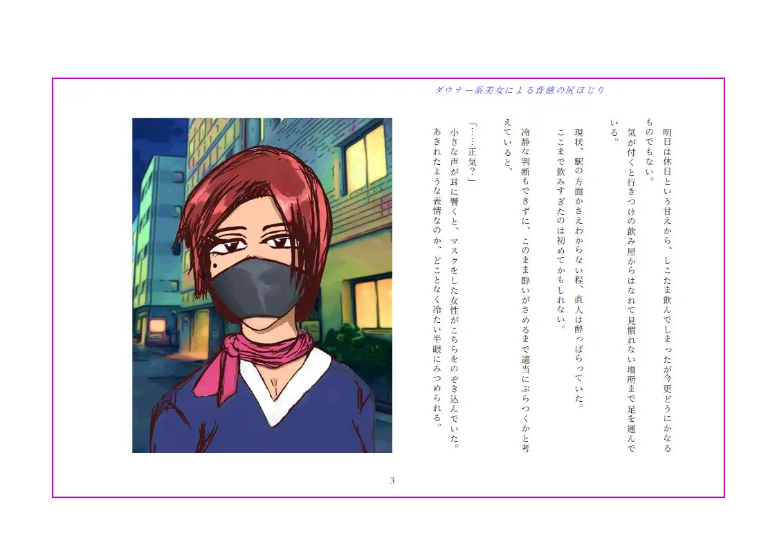 ダウナー系美女による背徳の尻ほじり サンプル4