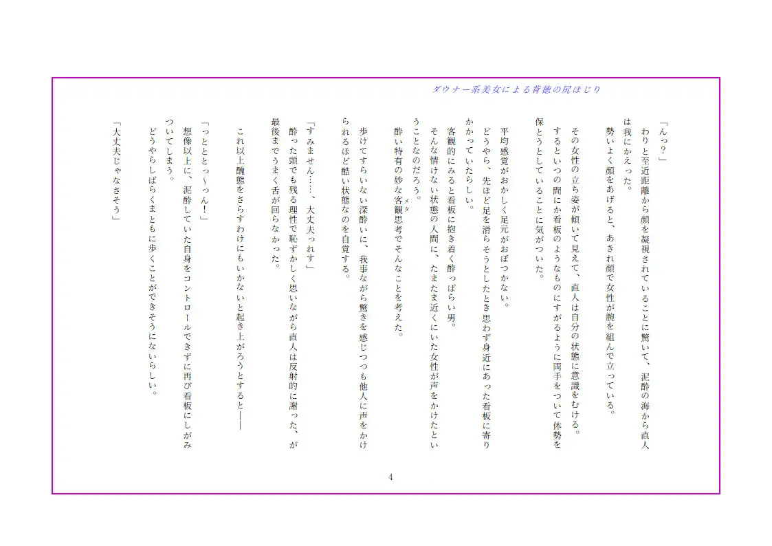 ダウナー系美女による背徳の尻ほじり サンプル5