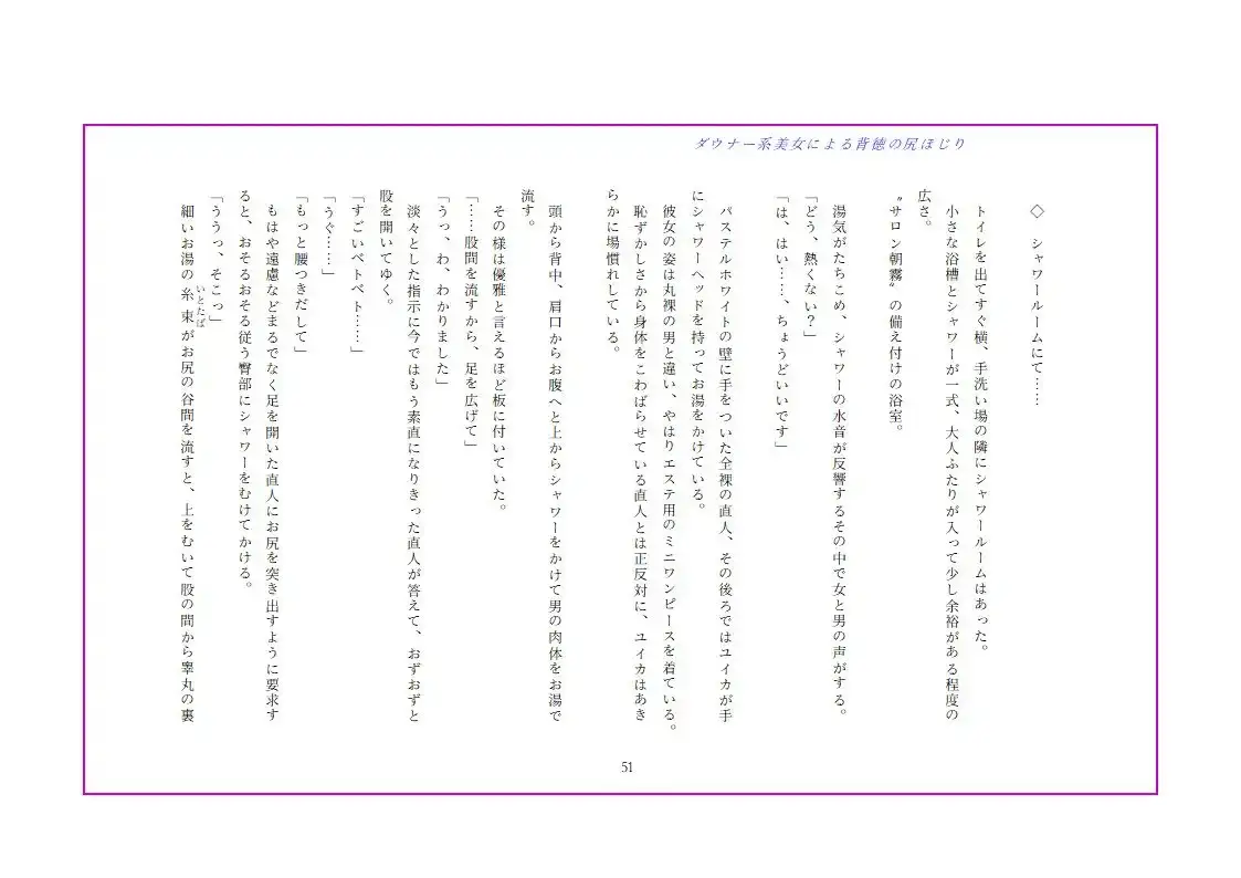 ダウナー系美女による背徳の尻ほじり サンプル6