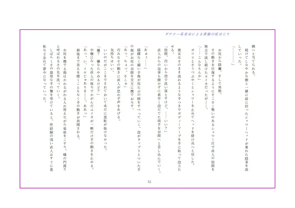 ダウナー系美女による背徳の尻ほじり サンプル7