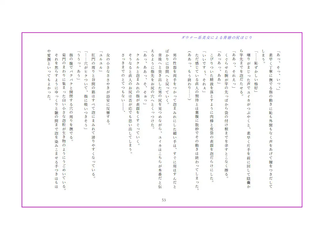 ダウナー系美女による背徳の尻ほじり サンプル8