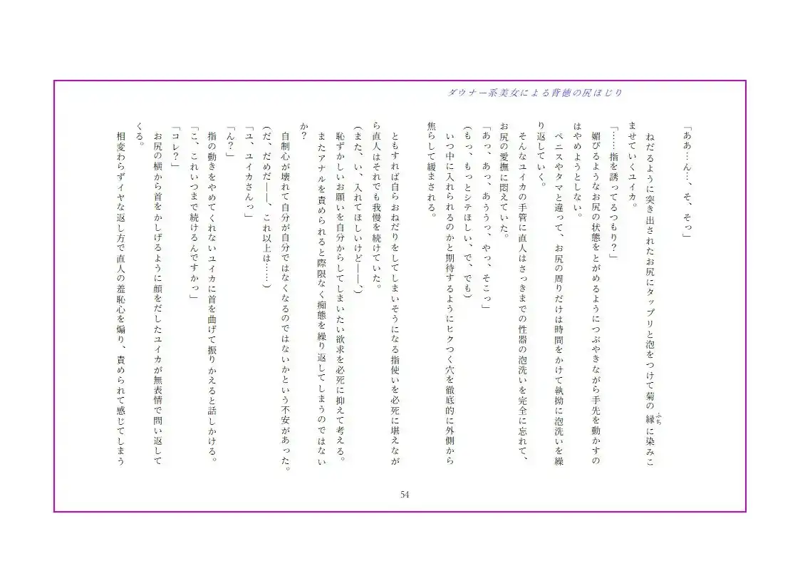 ダウナー系美女による背徳の尻ほじり サンプル9