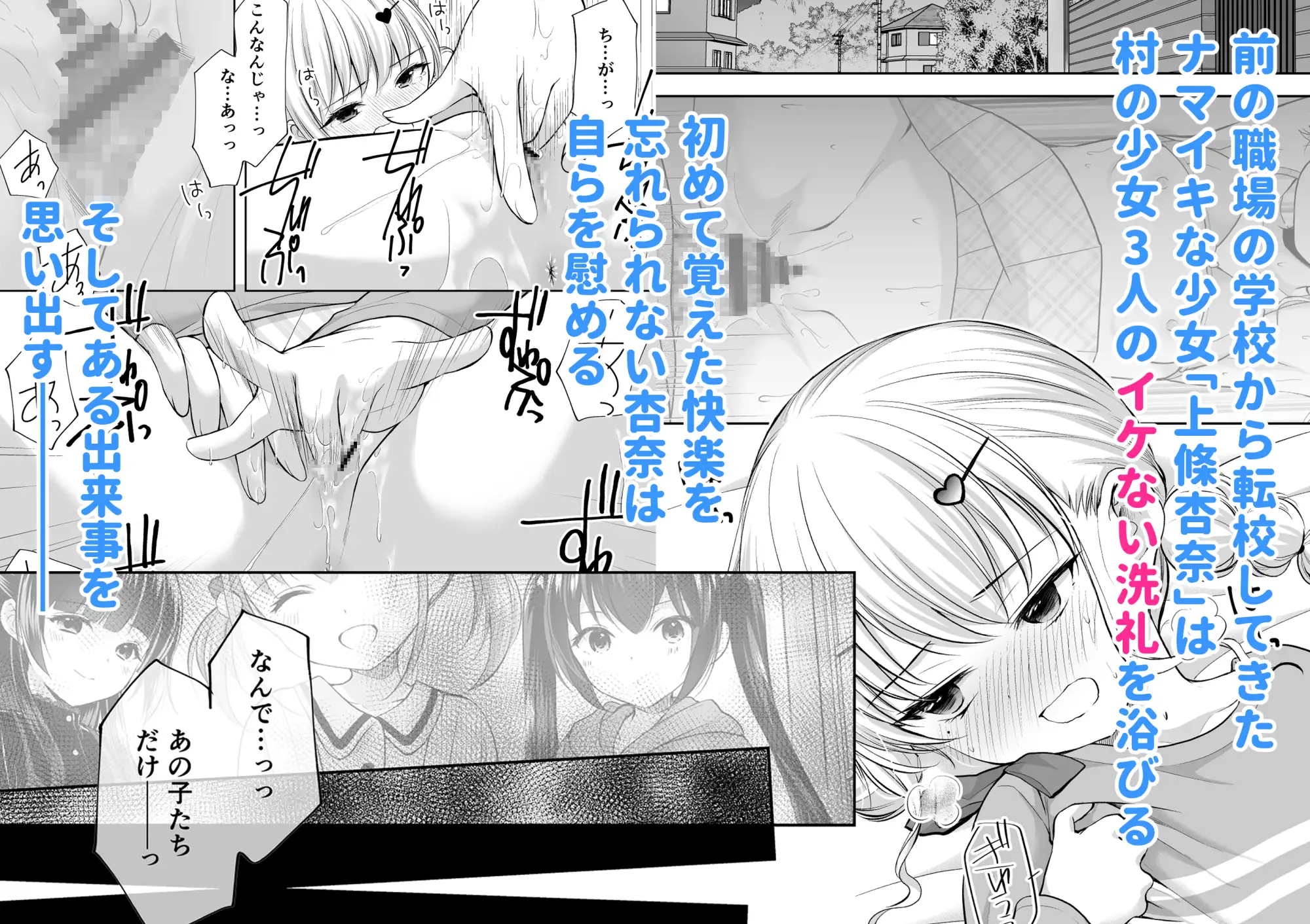 過ちは秘事のはじまり8 いもむや本舗 - Singleton エロ漫画2
