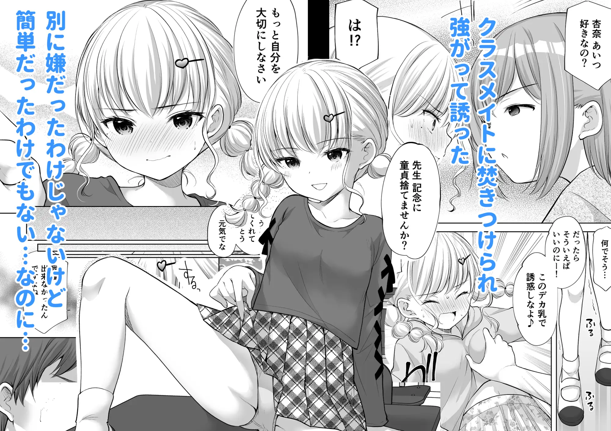 過ちは秘事のはじまり8 いもむや本舗 - Singleton エロ漫画3
