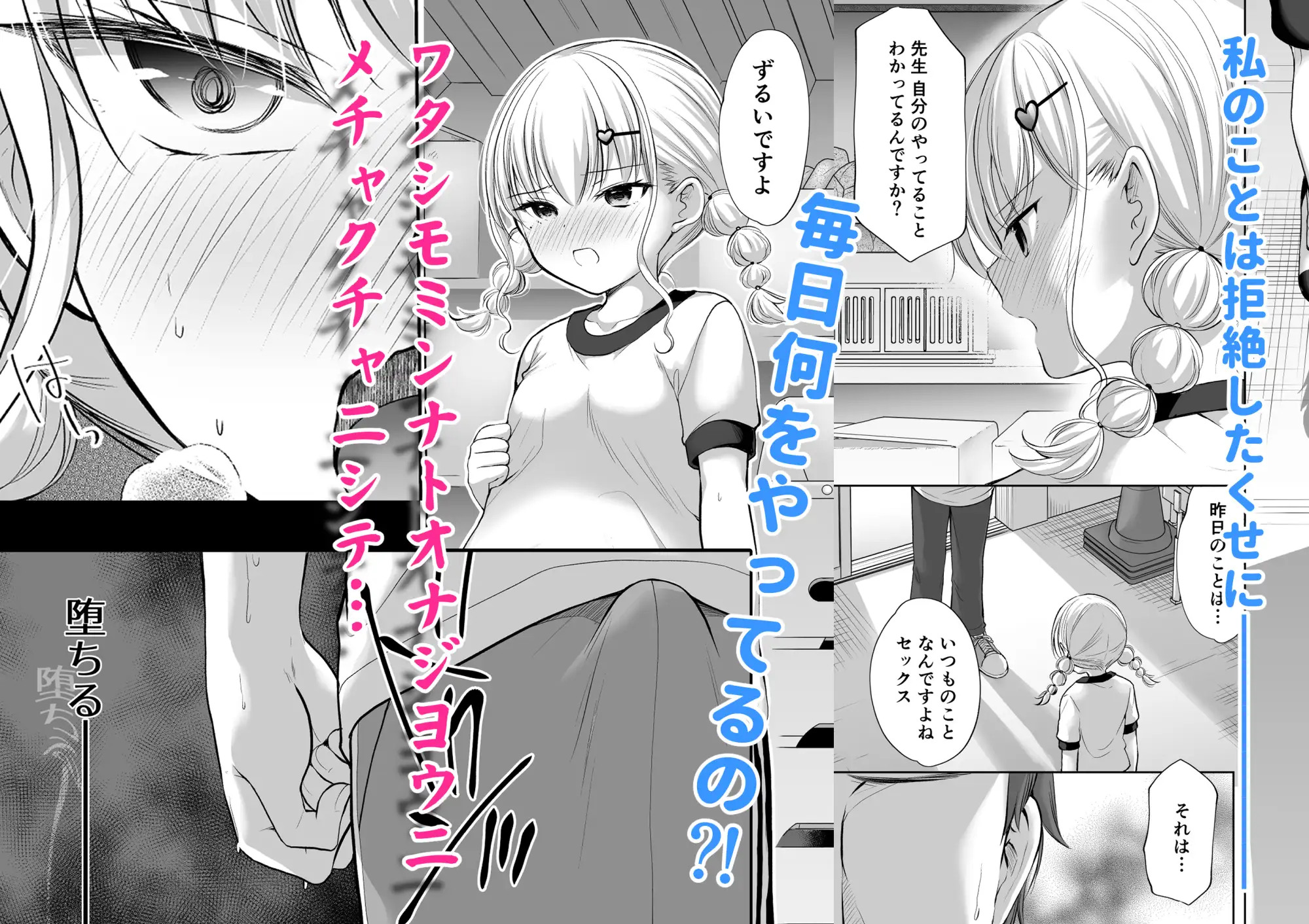 過ちは秘事のはじまり8 いもむや本舗 - Singleton エロ漫画4