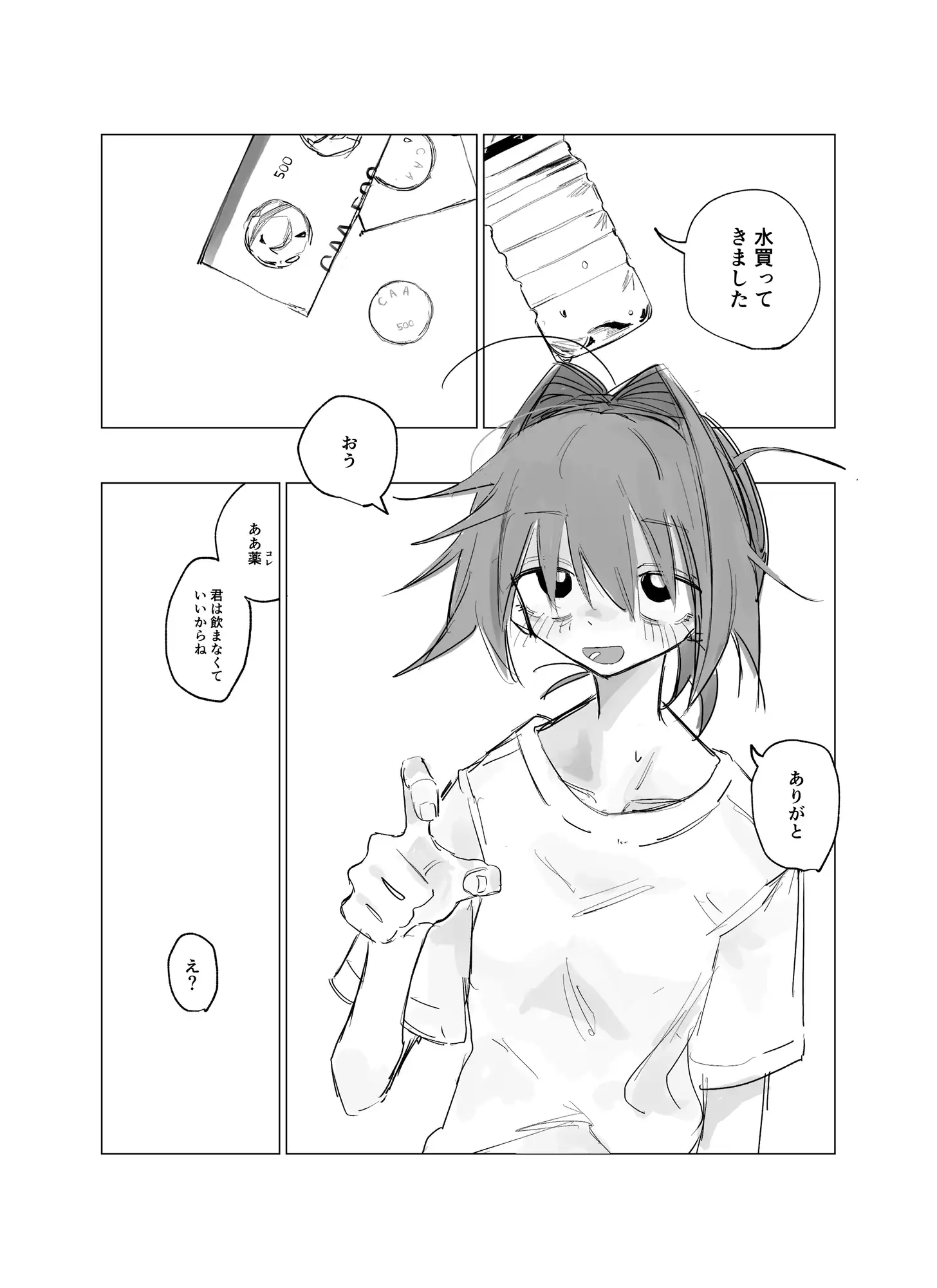 路地裏の天使vol.2 †ツダハヤト† エロ漫画2