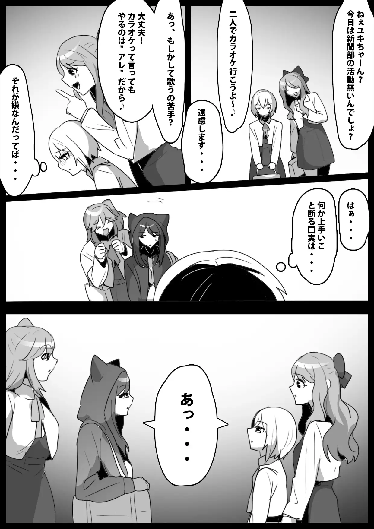 ふぇちすと 第30話 ERBS エロ漫画2