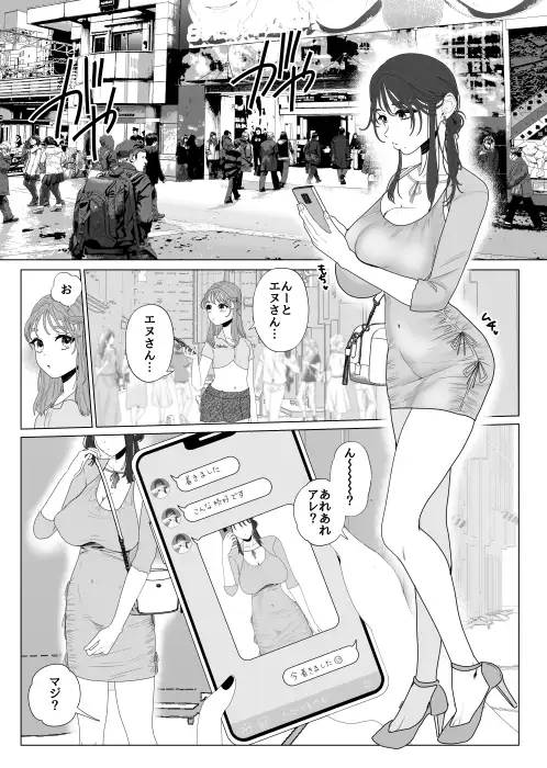 エッグいオナニー晒してる欲求不満人妻裏アカ女子に会ったら担任でした サンプル画像 2