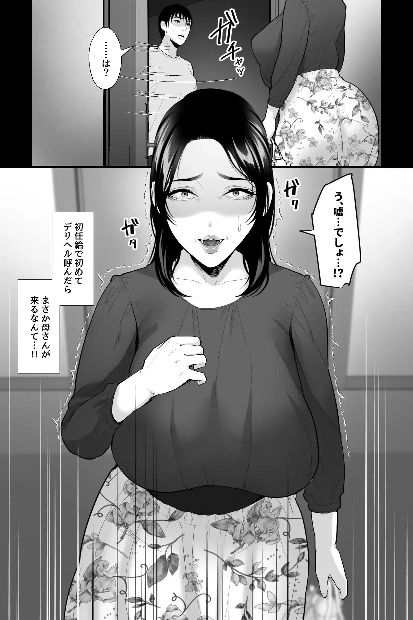 【简体中文版】垂乳女的肉壶~欲求不满的母亲竟是淫乱巨乳外派风俗小姐,于是我连续内射让她成为了飞机杯~