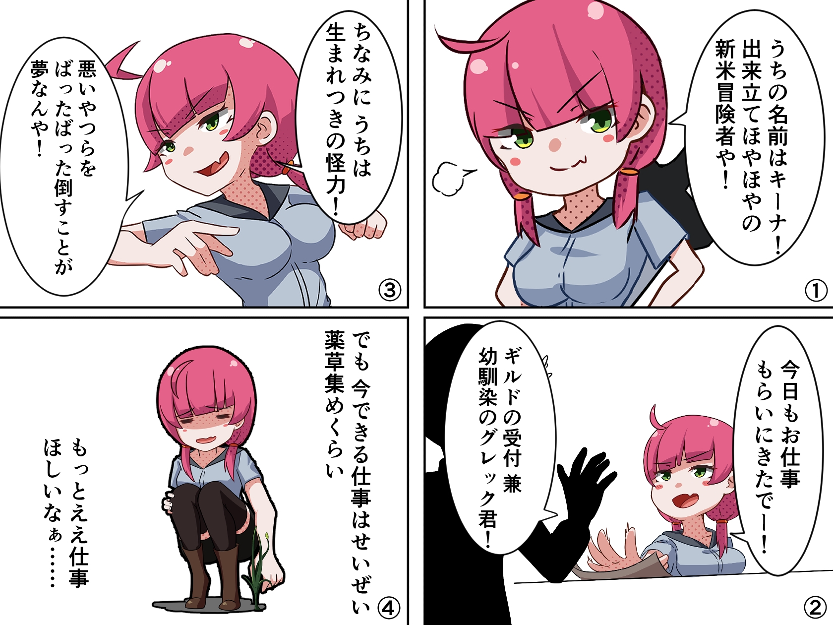 キーナにおまかせ! 画像8