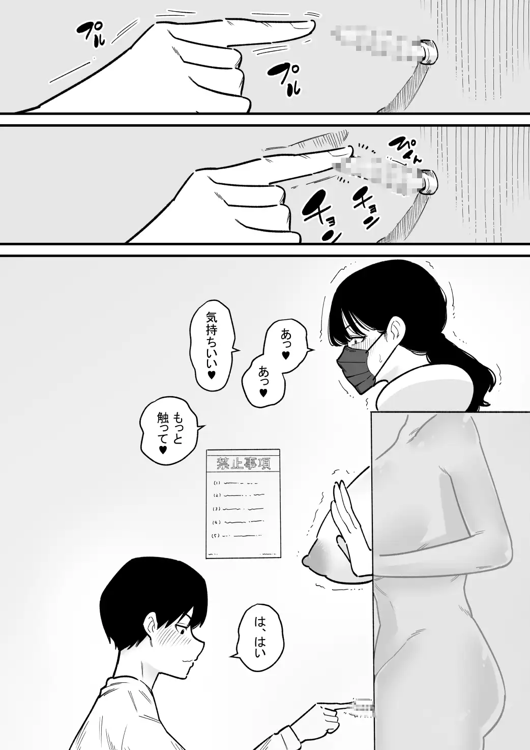 クリを自由に遊べるお店 29歳専業主婦の場合 サンプル画像 2