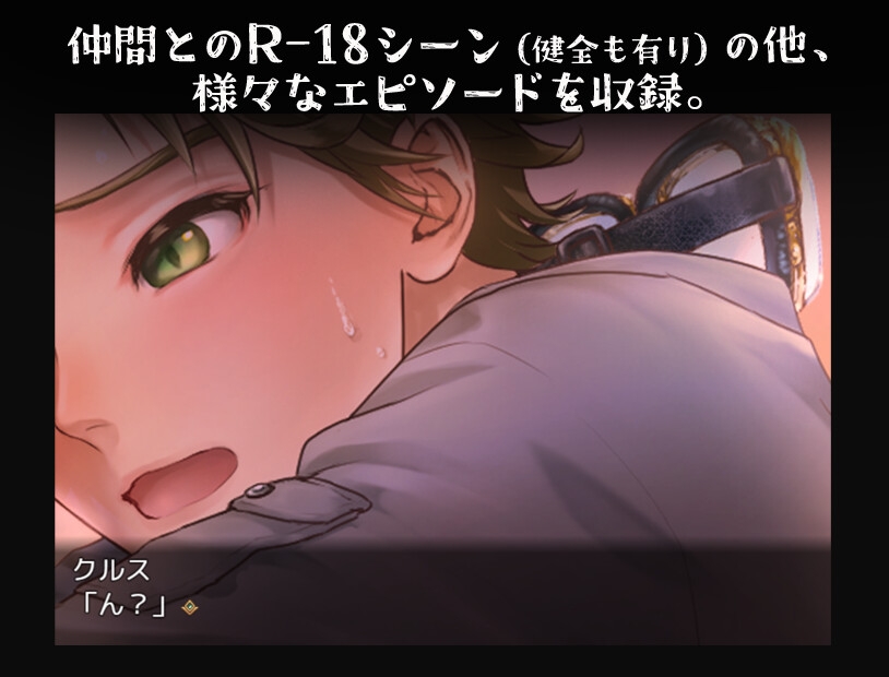 敗戦陵○ボーイズラブRPG HELL BRIDE Sequel Ep.2 ヘヴンリーブライド